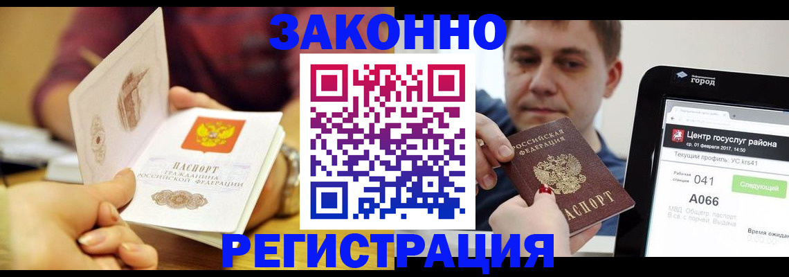 временная регистрация госуслуги в Ростове-на-Дону