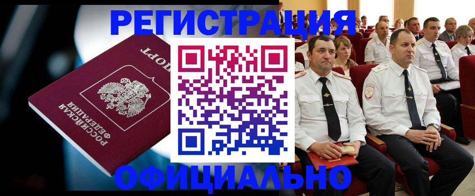 где прописаться в Ростове-на-Дону