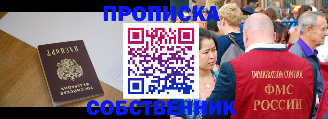 временная регистрация для всех в Ростове-на-Дону