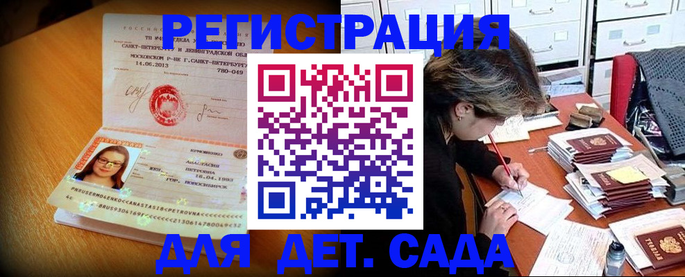 временная регистрация законно в Ростове-на-Дону